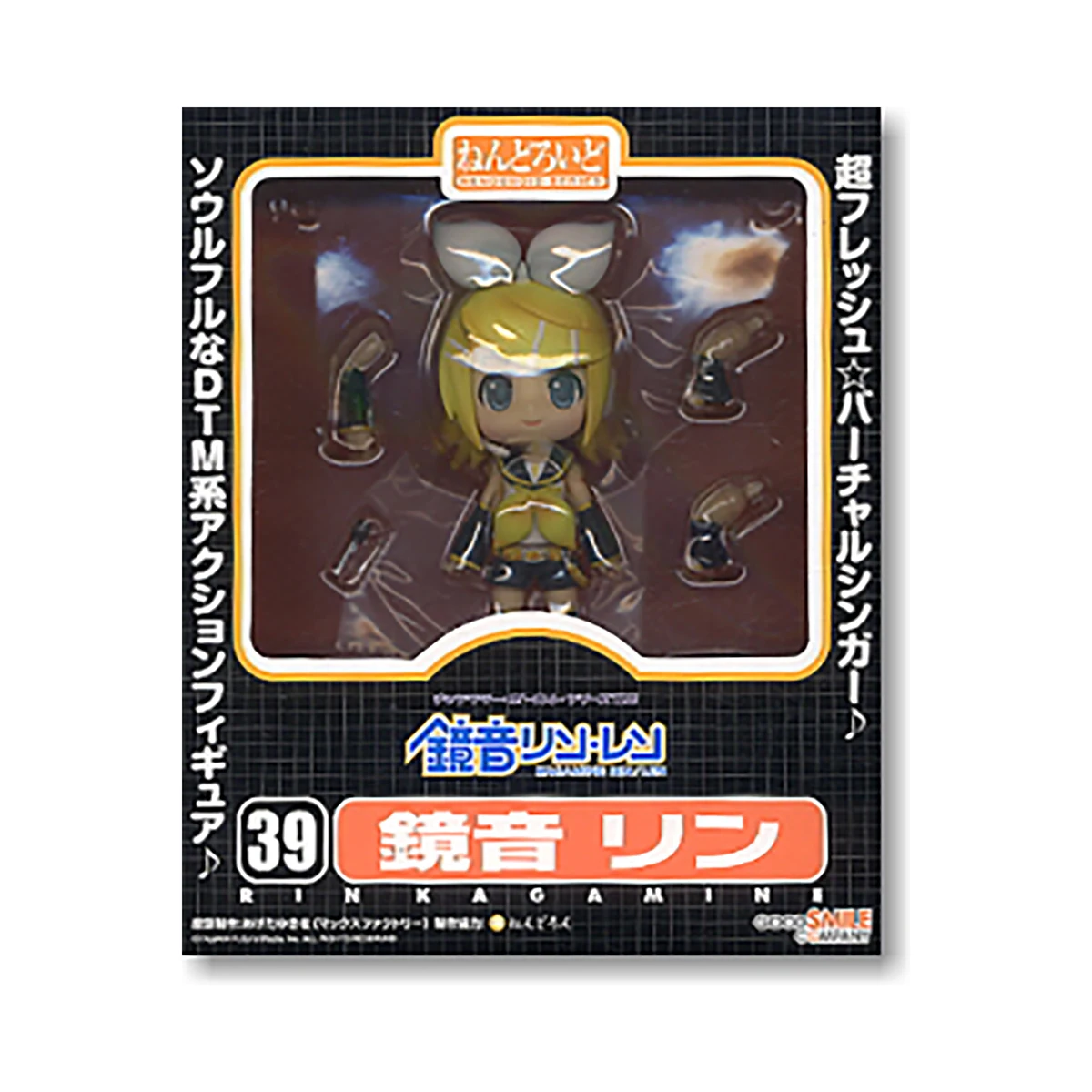 Original Genuine Good Smile Company Action/Dolls Nendoroid (#039 