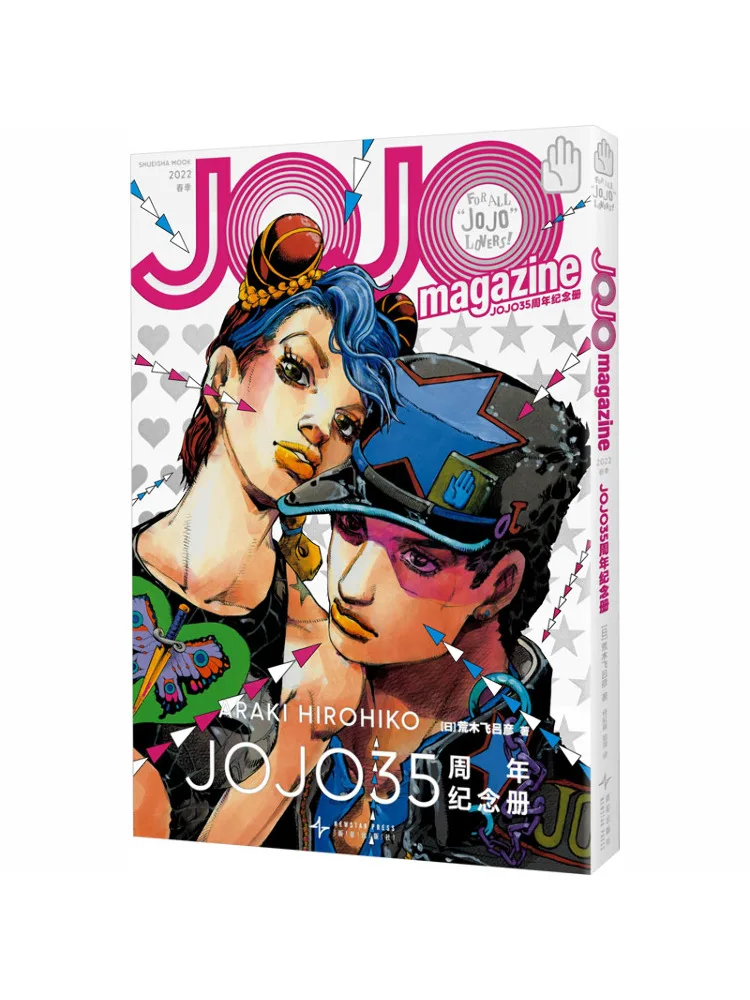 

Книга-Winshare Jojo Памятная книга на 35-летие Весенний сезон