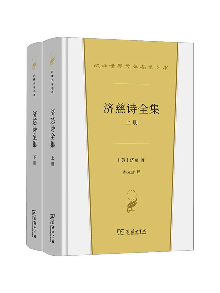 Book-Winshare Les poèmes complets de Keats, volumes 1 et 2