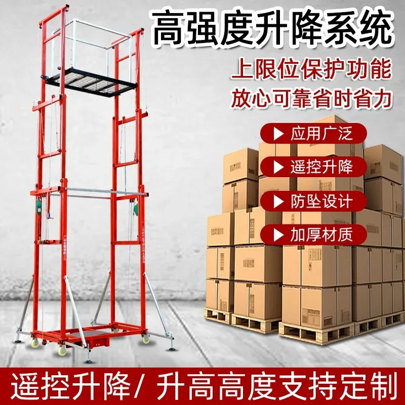 【2026】رفع السقالات الكهربائية، منصة رفع متنقلة محمولة قابلة للطي، موقع بناء صيانة المنزل #1