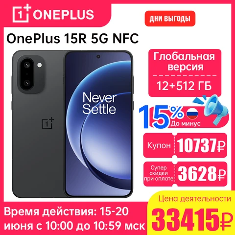 Смартфон OnePlus 15R, 12/256ГБ, 12/512ГБ, global