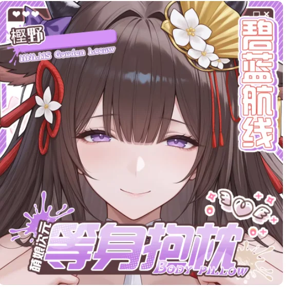 Funda de almohada Dakimakura sexy de anime japonés Azur Lane IJN Kashino, funda de cojín para cama, regalos, nueva MNCY