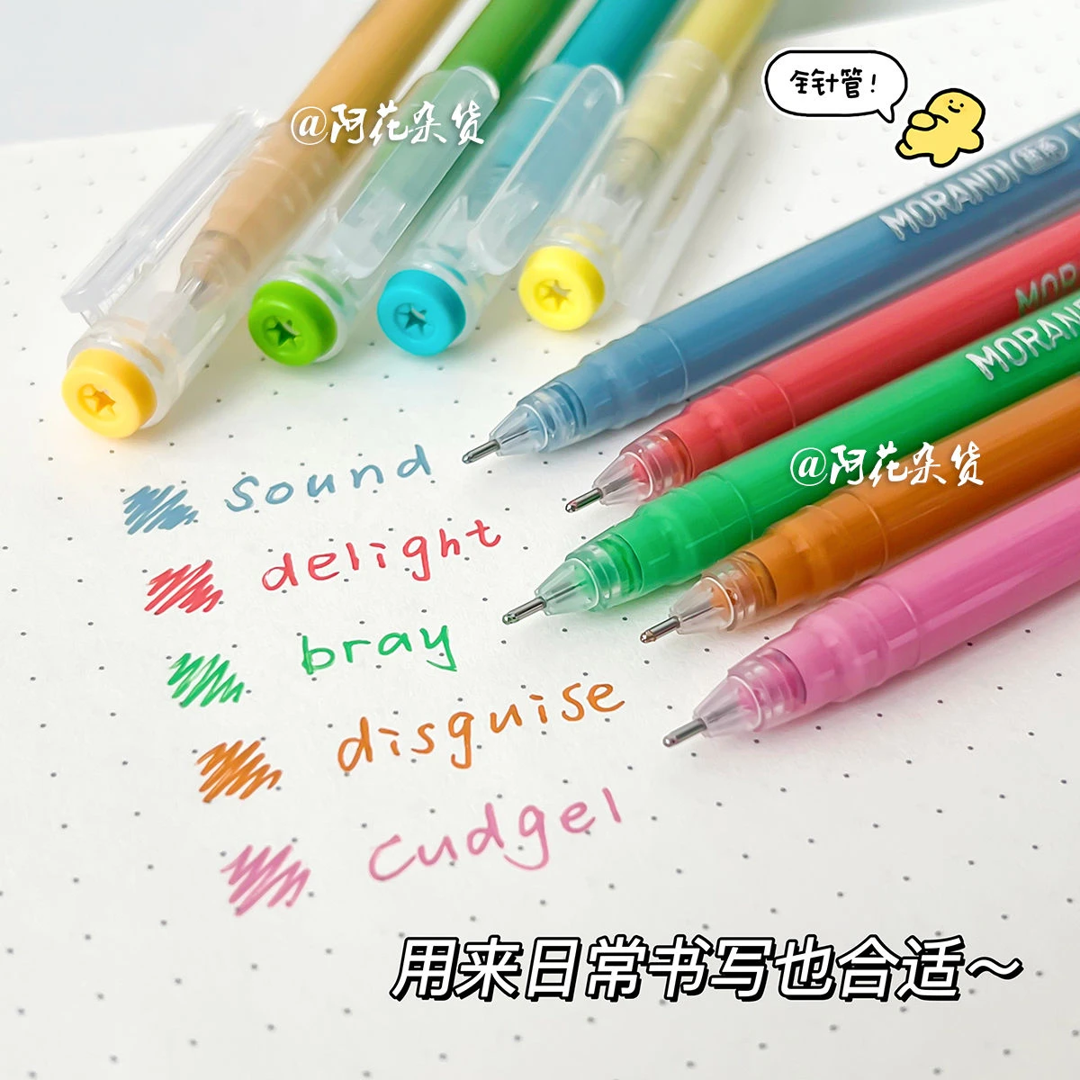 9Pcs Color Gel Ink Pen, 7 Color Palettes, Layerable Technical Pen, Ballpoint Pens For Christmas & Thanks Giving Gifts