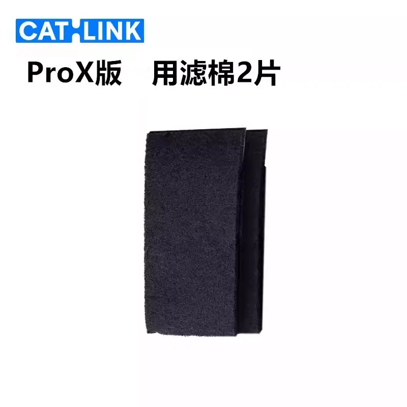 Catlink-自動猫用グリッターボックス,カーボンおよびコットンフィルター,交換用アクセサリー,ペット用品,臭いを吸収