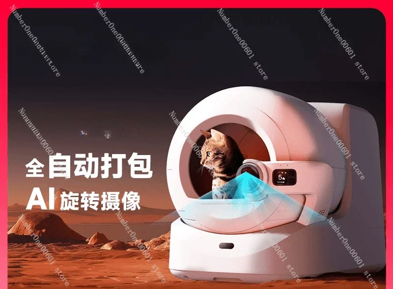 

Cat Toilet, Visual Intelligent Electric Cat Litter Box, New Products for Cats