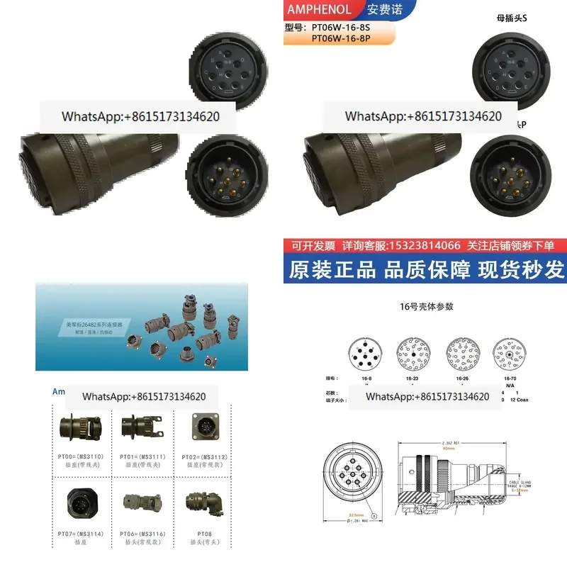 PT06W-16-8S PT06W-16-8P Round Industrial Plug Connector