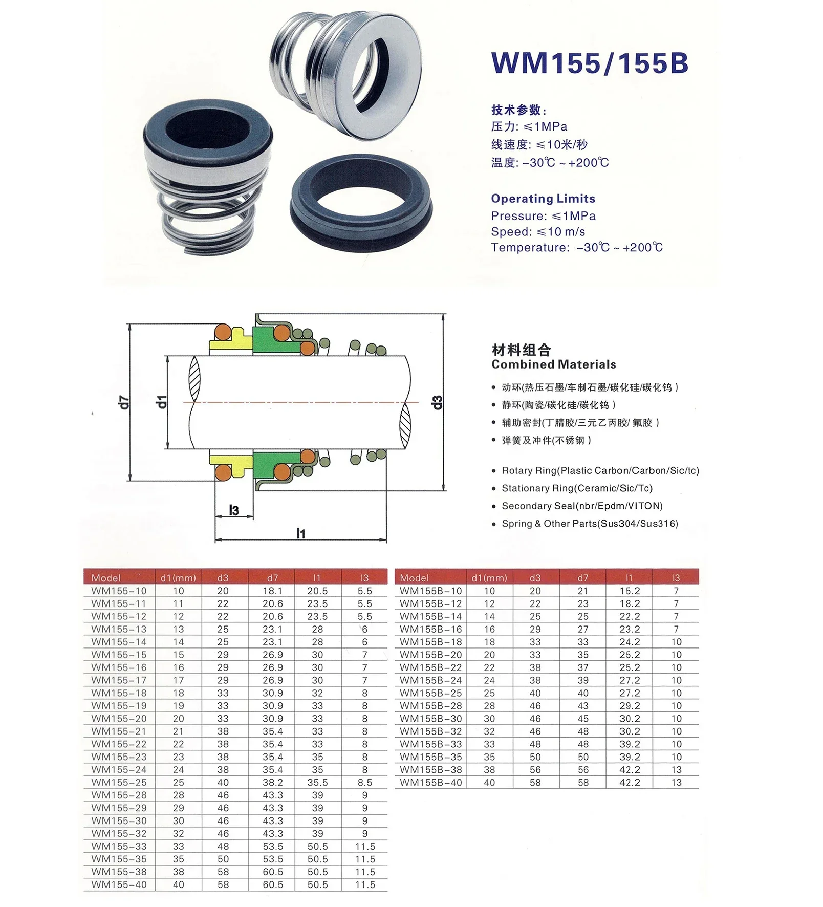 155 Series CE-CA-NBR Or SiC-SiC-FKM 10 11 12 13 14 15 16 17 18 -50mm Water Pump Mechanical Shaft Seal With Single Coil Spring