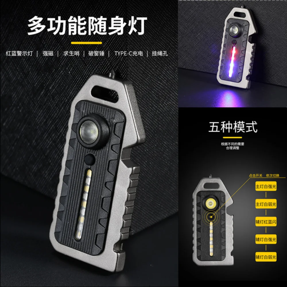 Type-C Charging Emergency Lamp, Mini Work Light, Small Flashlight, Keychain Cob, Multifunctional Safety Hammer, Survival Whistle