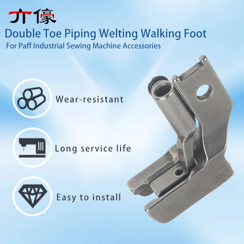 4 PCS/Set #49544+49047 Double Toe Piping Welting Walking Foot（1/8+3/16+1/4+3/8 ）For Paff Industrial Sewing Machine Accessories view 6