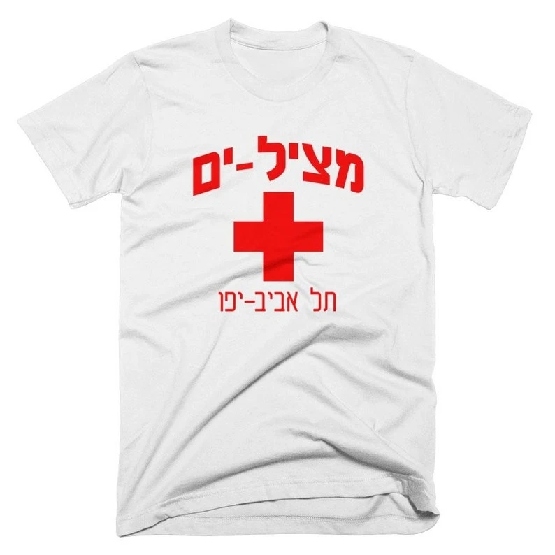 Tel Aviv Lifeguard Hebrew T-Shirt - Baywatch Israel Design Jewish Tee Apparel Graphic T Shirts Men Clothing Vintage Red T Shirt