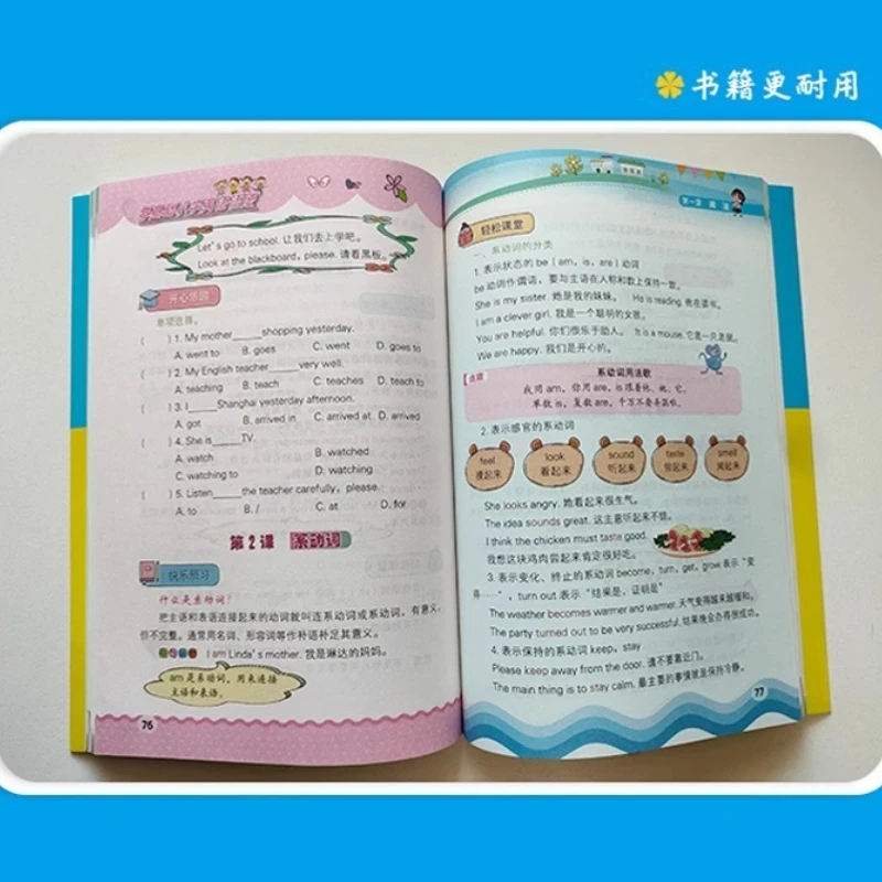 Tata Bahasa Inggris Sekolah Dasar Nol + Kosakata Bahasa Inggris Latihan Harian Lengkap Untuk Mengkonsolidasi Pengetahuan