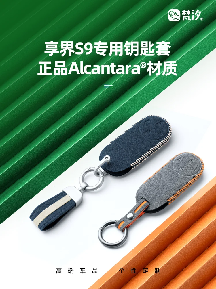 For STELATO S9 Alcantara Smart Key Keyless Remote Entry Fob Case Cover Key Case for Car