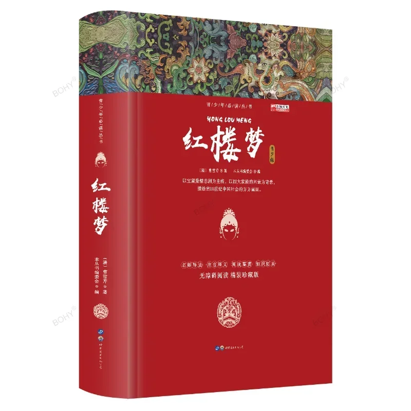 Four Classic Books Journey To The West Water Margin Romance of The Three Kingdoms Dream of The Red Chamber Youth Edition