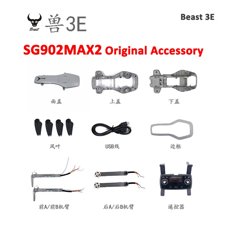 Оригинальный аксессуар SG906MAX2 SG906MAX 2 SG906 MAX2, лопасть пропеллера/корпус/передний/задний Рычаг/обход препятствий и т. д.