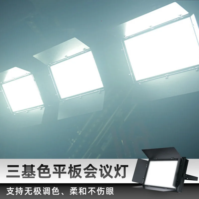 

Светодиодная панель с высоким индексом цветопередачи (CRI), трехцветная, для сцены, конференц-залов, прямых трансляций, двухцветное мягкое освещение