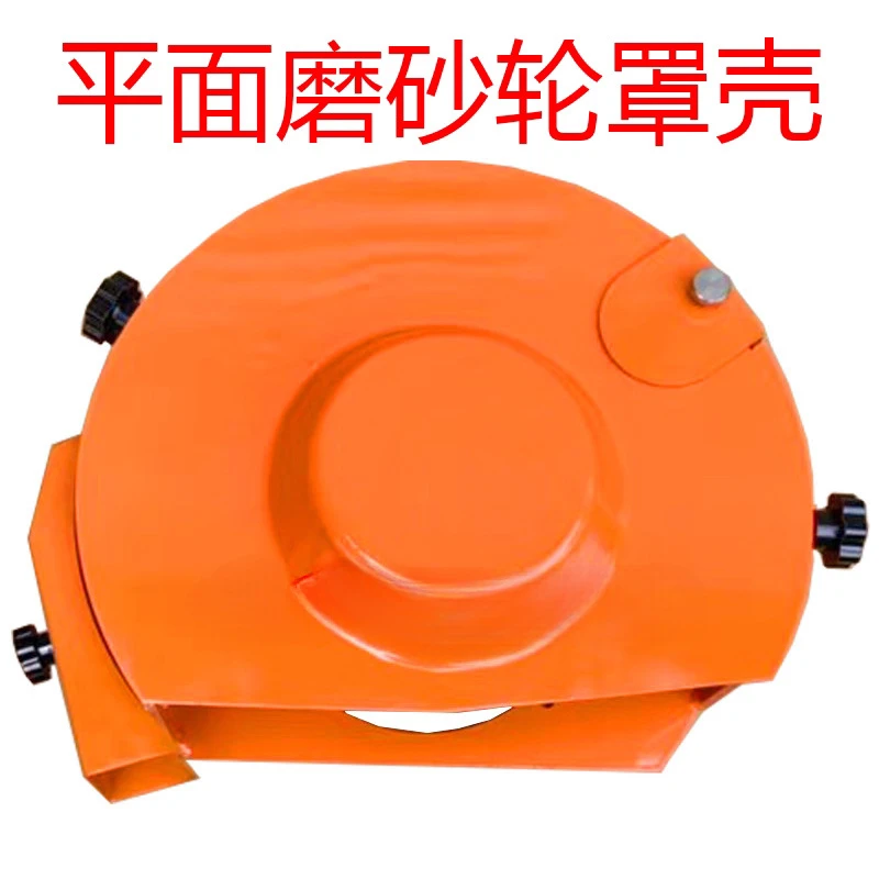Hangzhou surface grinder M7130H71327140 grinding wheel protective cover, sand wheel protective cover, accessories