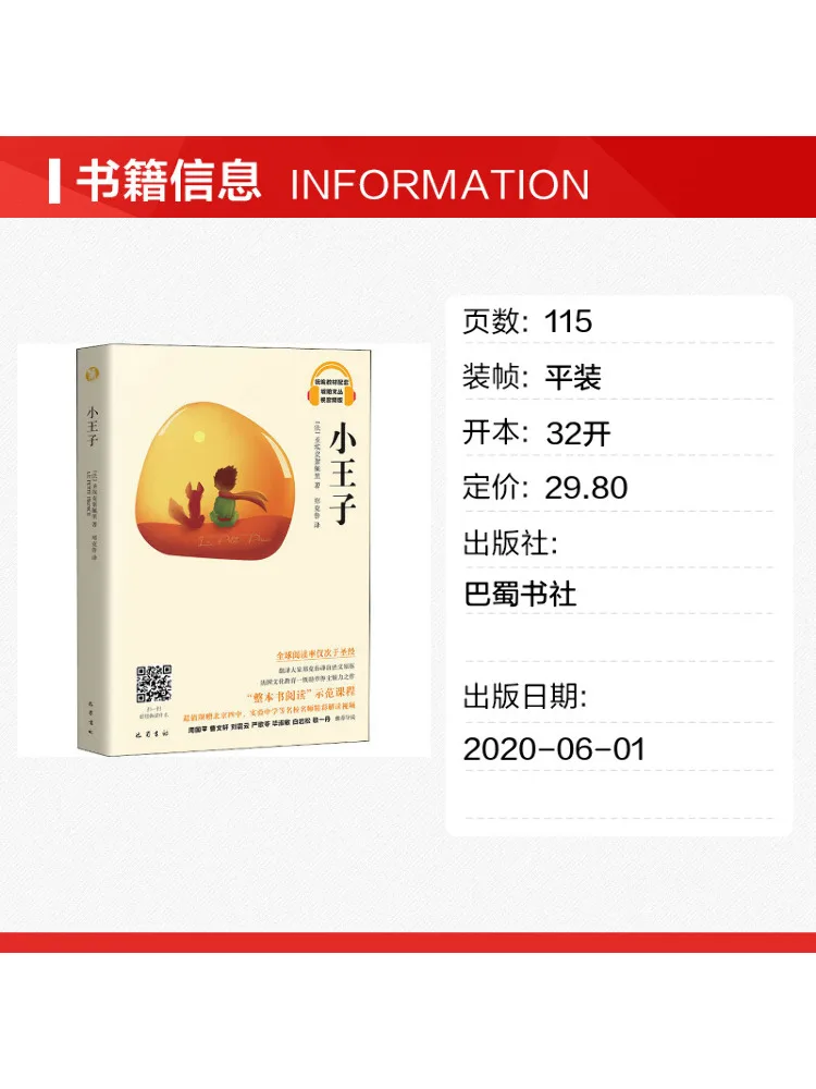 Book-Winshare The Little Prince Audio Visual Edition