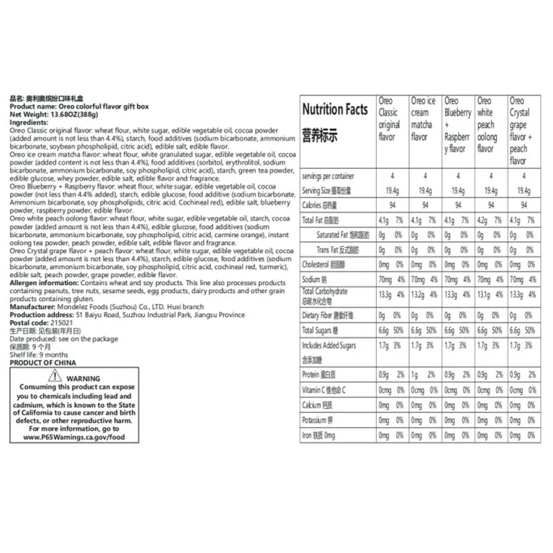 Bunte Geschenkpackungen mit Oreo-Sandwich-Kekse (enthält 20 einzeln verpackte Kekse), 13,7 Unzen (38 g) x 1 Packung