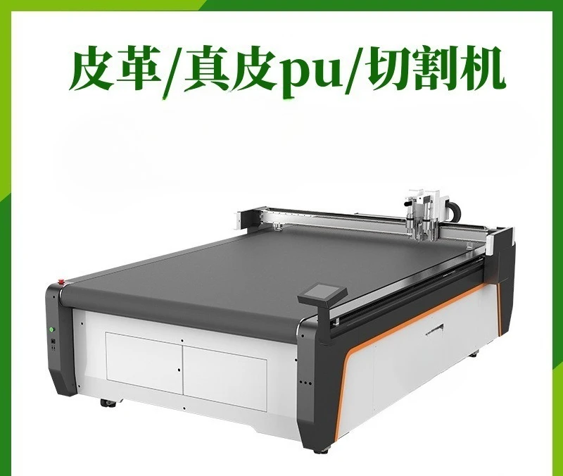 cutting machine, leather smokeless and dust-free PU artificial leather vibrating knife cutting machine, leather cutting machine