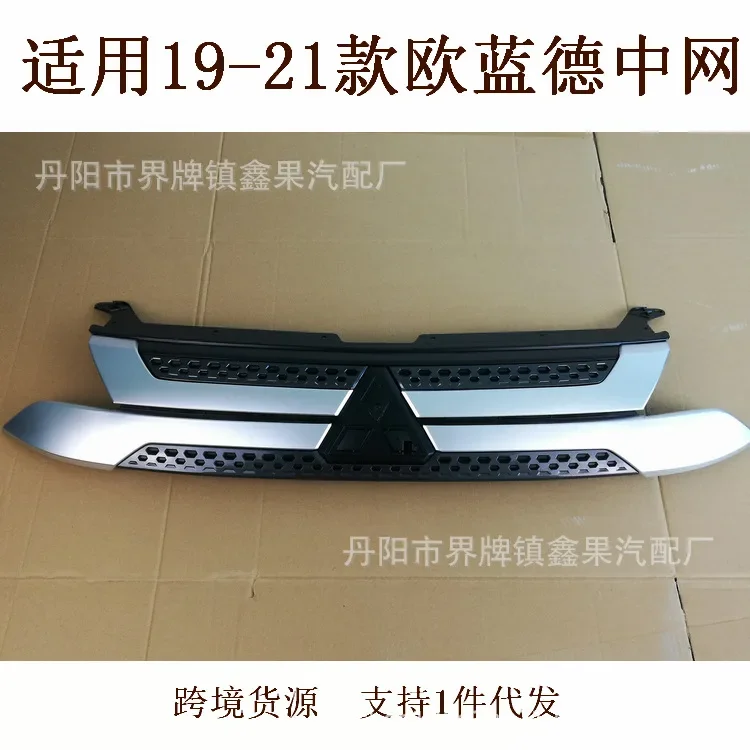 Suitable for 16-18 old models and 19-20 new Mitsubishi Outlander middle net assembly front air intake grille cooling mask.