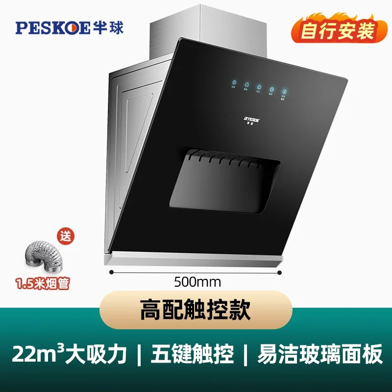 220V Compact and Powerful Range Hood for Small Kitchens, Peskoe Semi-spherical Hood