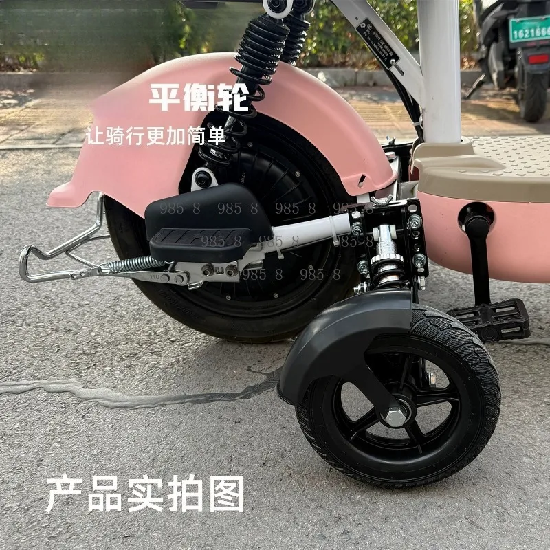 Folding Electric Bicycle Training Wheels, Anti-slip Anti-fall Balance Auxiliary Wheels for Beginners