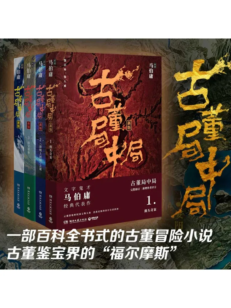 สำนักงานโบราณวัตถุบุ๊ค-วินแชร์ ในสำนักงาน 1 2 3 4