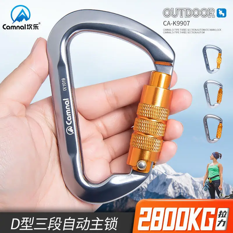 P225 Outdoor Mountain Climbing Fire Rescue D-Type Automatic Lock, Safety Main Lock, Quick Padlock, 28kn