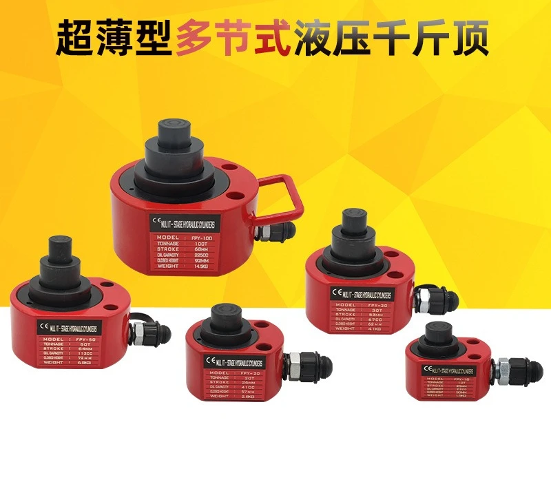 Ultra-thin multi-section hydraulic hydraulic jack cylinder, series split type