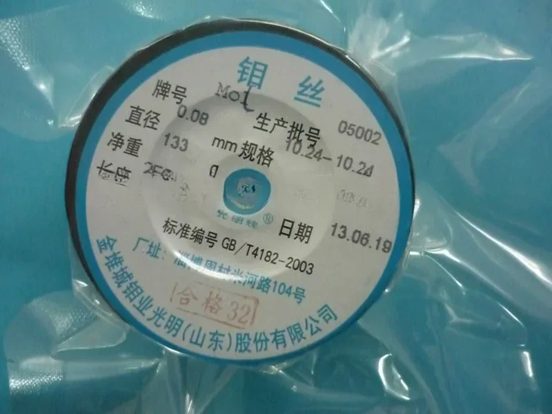 Guangming Molybdenum Wire 0.08mmx 2590 meters for EDM Wire Cutting, 0.017USD/meter