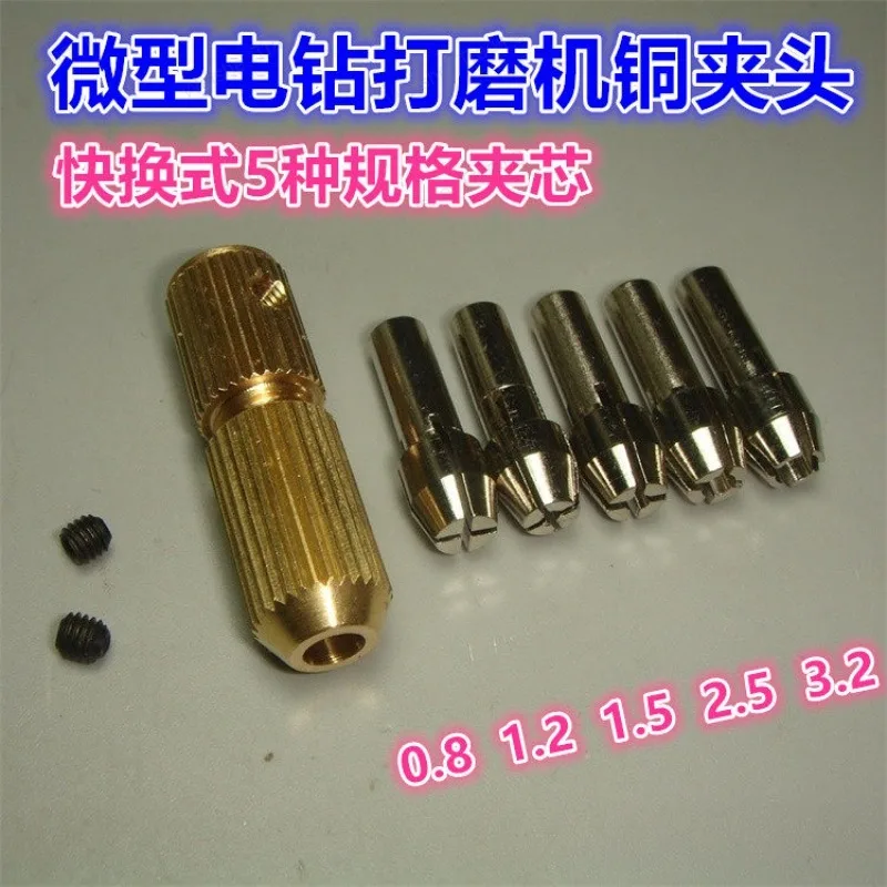 Miniature self-tightening brass drill clip, can be exchanged for a variety of chucks, multi-functional hand drill small electric