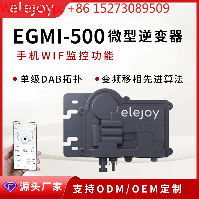 Solar micro inverter 500W photovoltaic grid-connected micro inverter WIFI balcony photovoltaic
