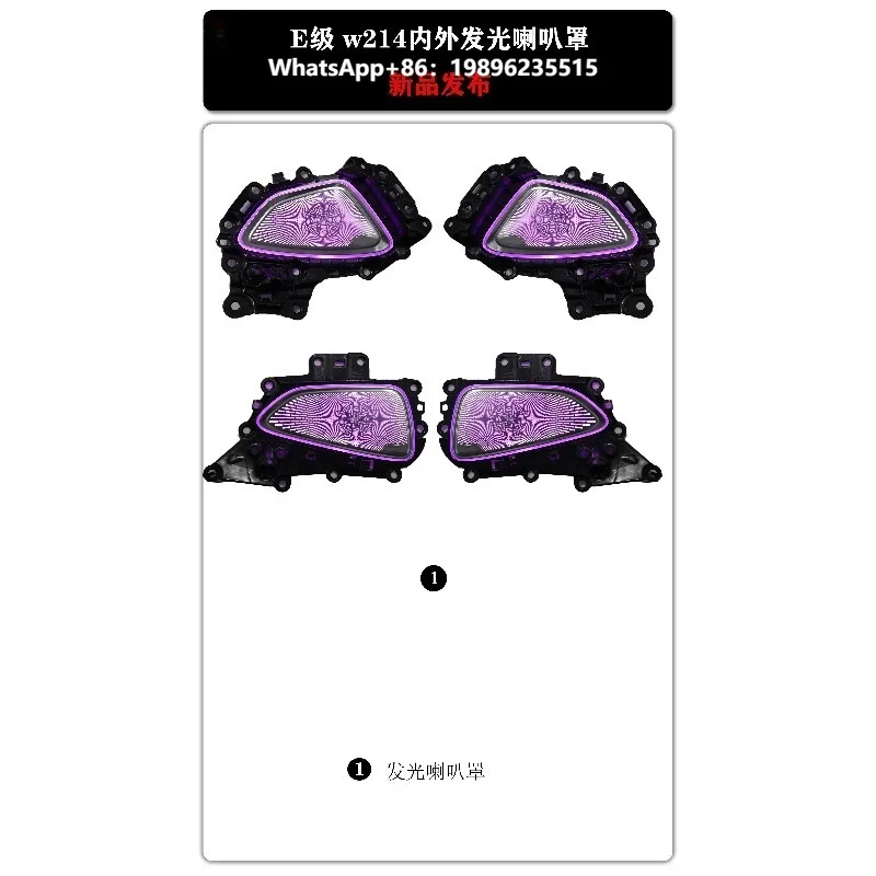 The Light-emitting Speaker case Is Suitable for -Class W214 Cars
