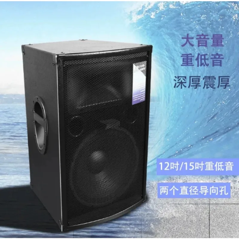 12 Inch High Power Passive Stage Speaker Heavy Bass KTV Home Audio for Meeting Dance