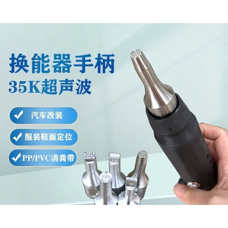 35K Ultrasonic Transducer Handheld Welding Gun Replaceable Welding Tip For Auto Interior Clothing Shoe Upper PP PVC Belt Welding