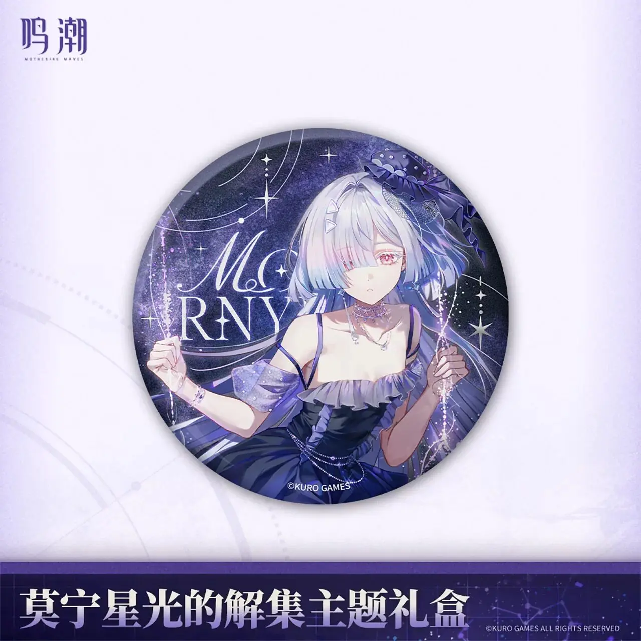 Wuthering Waves Mortefi Starlight Solution Theme Gift Box Kuro Games Official Merchandise Collectible Set