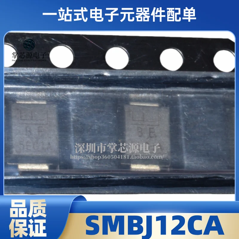 

10 шт. оригинальный SMBJ12CA Silkscreen BE SMB DO-214AA TVS, переходный супрессор, диод, Новинка