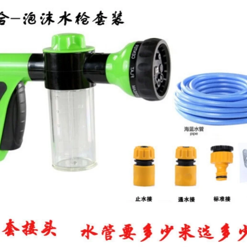 Car wash water gun for high pressure car foam water gun with 4 joint water pipes