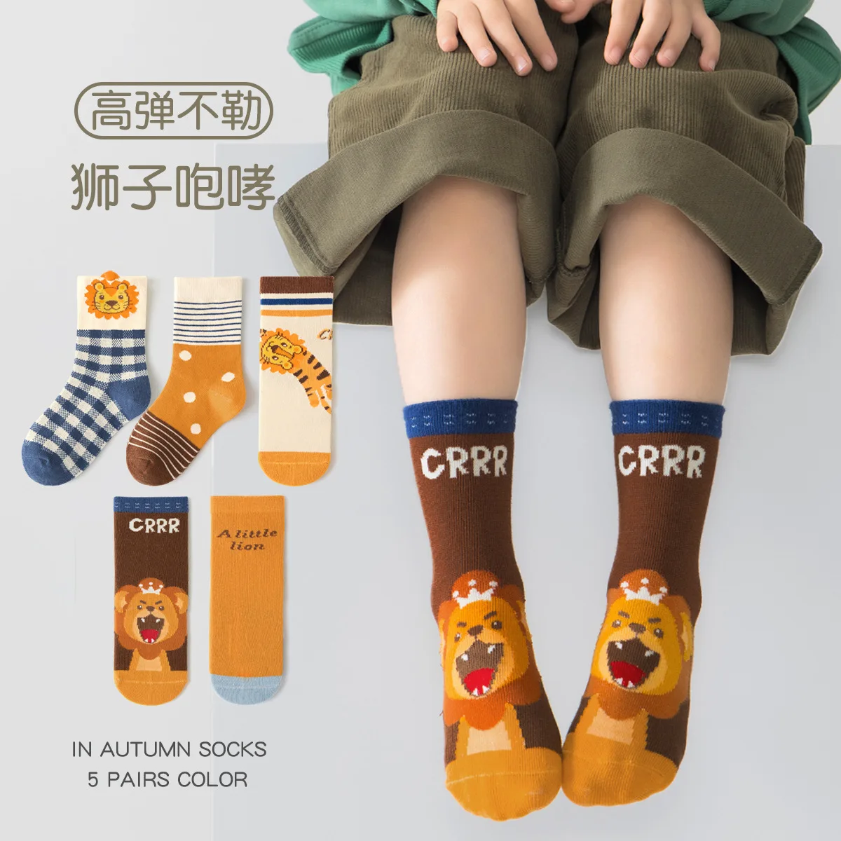 

5 Pairs Children's Socks Cotton Socks Autumn Cartoon Lion Sock Medium Socks Kids Boys A Class Socks