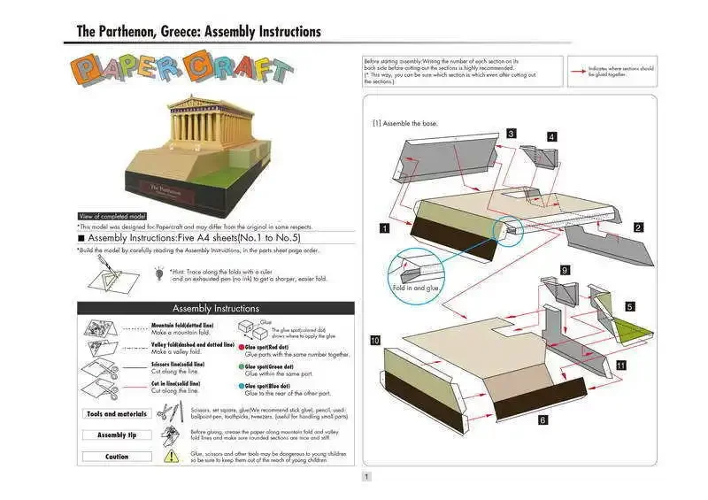 ภาษากรีก Athena Parthenon อาคารสถาปัตยกรรมกระดาษคู่มือ DIY ของเล่น