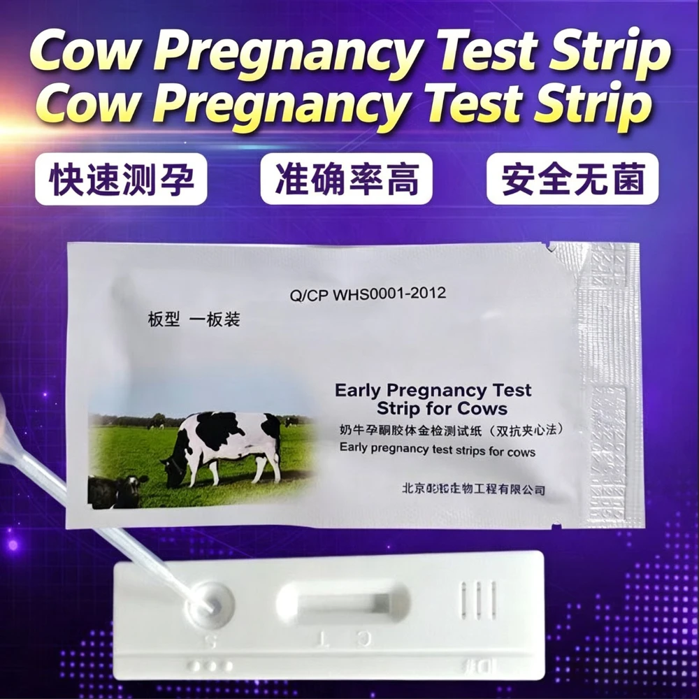 5/10Pcs Cow Pregnancy Test Paper Cattle Pregnant Detection Paper Pregnancy Detection Farm Equipment Testing Livestock Supplies