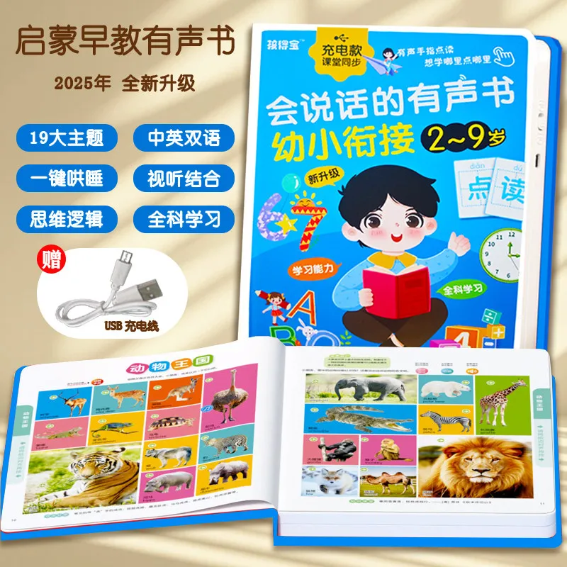 English Vocabulary Audiobook, Synchronized with English Classes for Primary School Students in Grades 3-6