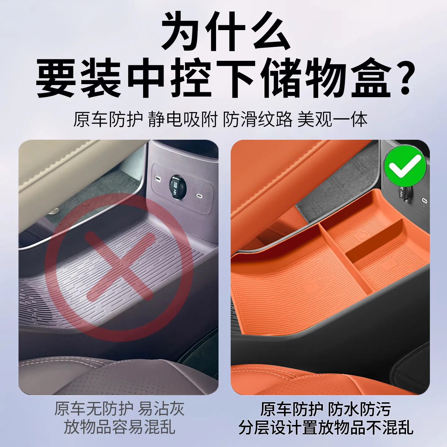 For Changan Deepal S07 2026 Central Control Panel Silicone Pad Armrest Box Storage Box