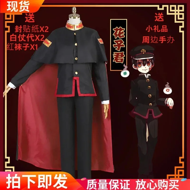 2025 New - - Costume Anime Jibaku Shounen Japanese Uniforms Toilet Bound Hanako kun Cosplay ☆☆☆aa