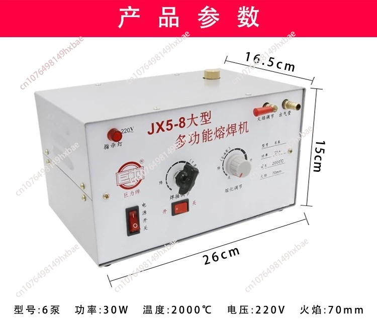 30W 220V Welding  Melting Machine Gold Silver Welding Melting / Soldering Maximum Temperature Up To 2000 Jewelry Welding Tools
