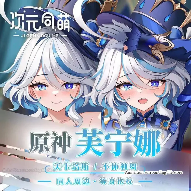 أنيمي Dakimakura كيس وسادة Genshin تأثير Furina على الوجهين طباعة الجسم بالحجم الطبيعي المخدة الهدايا يمكن تخصيصها #1