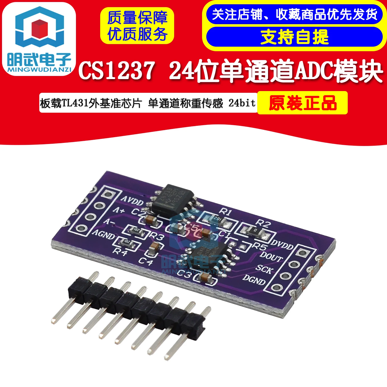 CS1237 24 Bit Adc M…