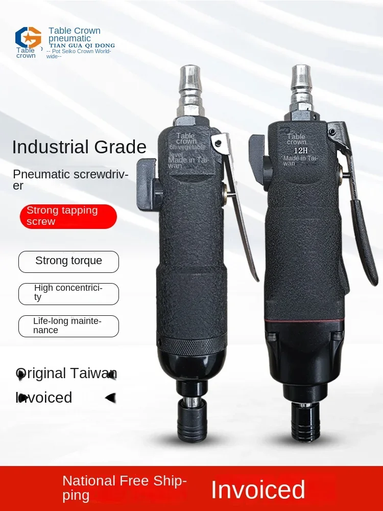 

Pneumatic screwdriver, pneumatic screwdriver, pneumatic screwdriver, torque gun, crown air drill