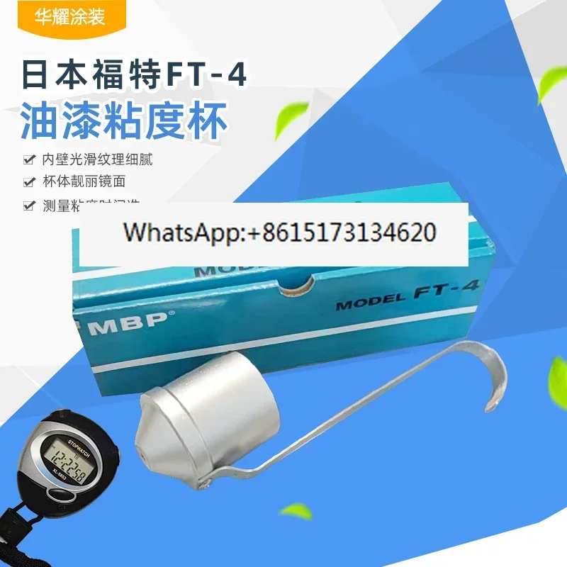 Japan Iwata No. 2 l imported  No. 4 cup immersion viscosity paint ink coating test