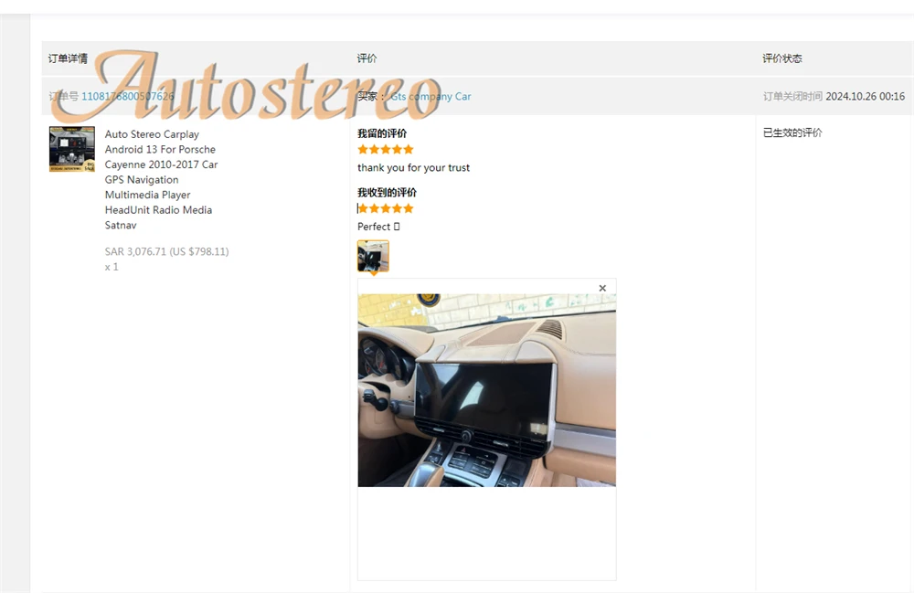 Auto Stereo Carplay Android 13 For Porsche Cayenne 2010-2017 Car GPS Navigation